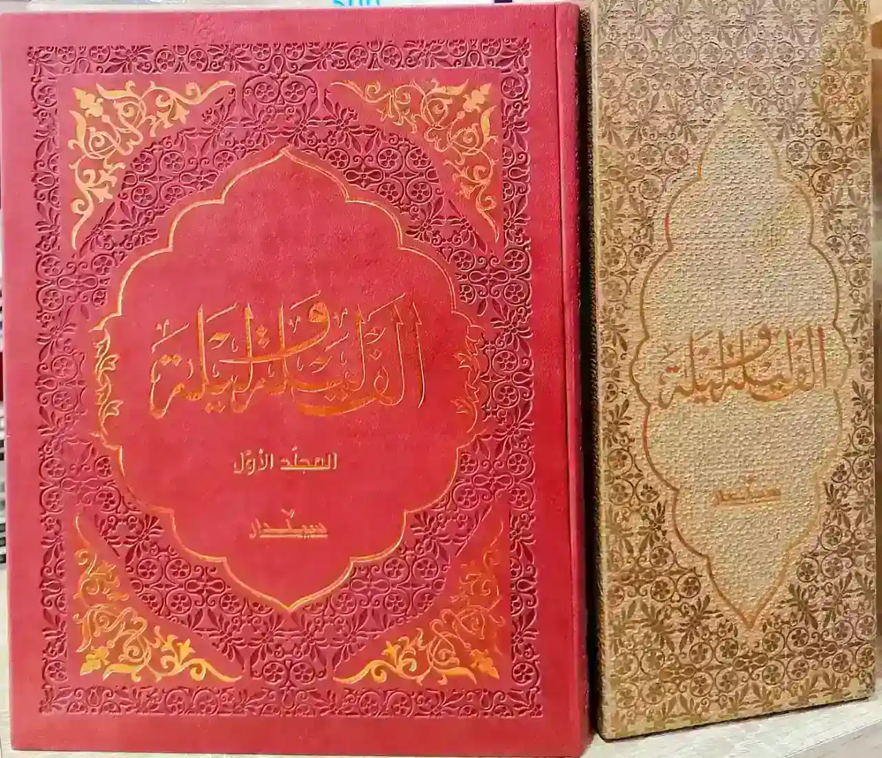 ألف ليلة وليلة 1/4
